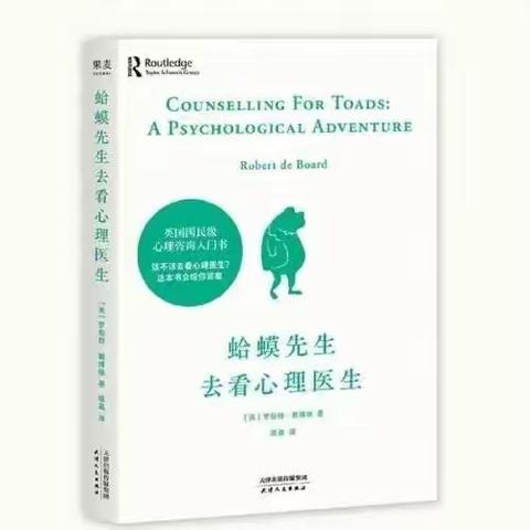 分享一本好书 点亮一盏心灯——市八小教育集团英下乡中心学校教师读书交流分享活动