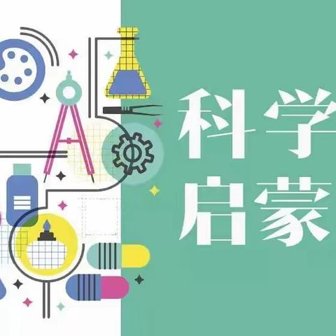 2023年春季高飞科学