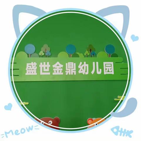 清明时节话清明—高新三小学附属幼儿园清明节美篇