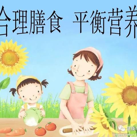 转动舌尖上的思维——“营养午餐”项目式学习