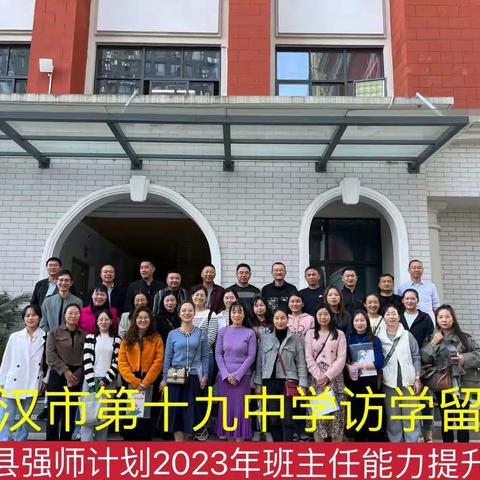 教育叙事谱新篇    强师学习图发展