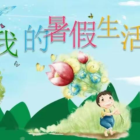 【新仁学校】特色暑假作业，点亮假期生活