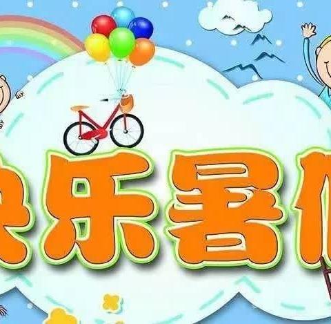 龙溪铺幼儿园——我们放假啦🎉🎉