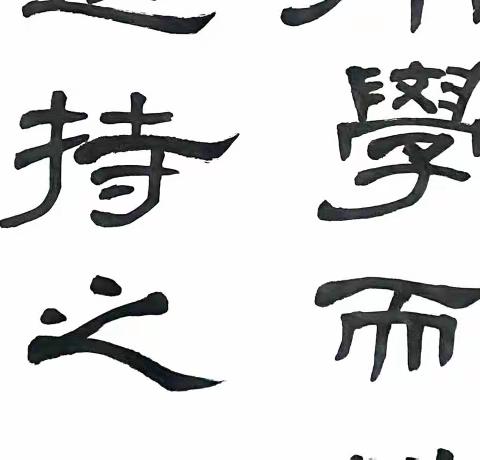 和田县第二届“翰墨飘香”中小学师生书法大赛优秀作品展——书法载道扬国粹  翰墨飘香潜育人