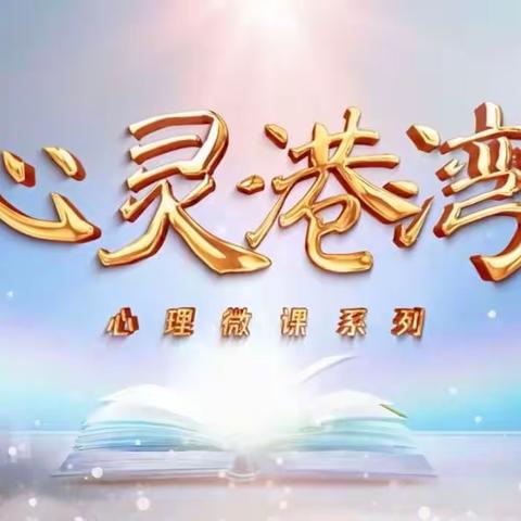 沈家门第四小学四（4）班家长课堂学习——《如何给孩子提要求》（副本）