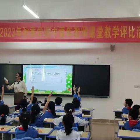 【简篇】好课多磨促提升，优课评比促成长——记儋州市那大第二小学数学组优质课评比活动