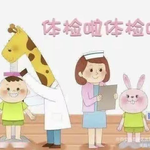 健康体检，快乐成长—洛阳正大伟才幼儿园