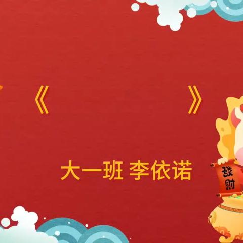 绘声阅读 师伴童年