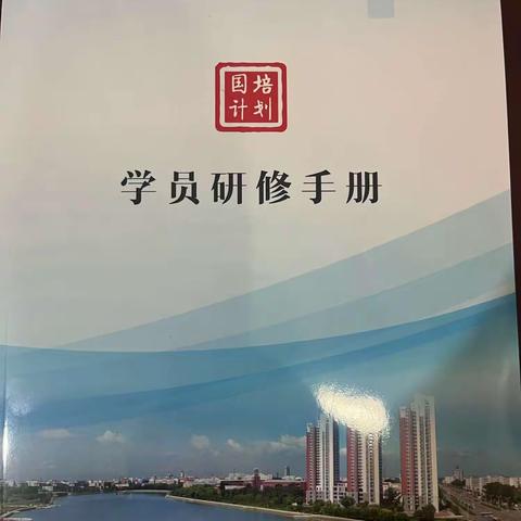 大雪纷飞为梦来，国培之情暖人怀——“国培计划(2023)”—黑龙江省中小学生心理危机干预能力提升培训纪实