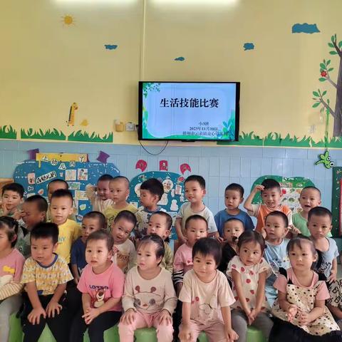 童心幼儿园——生活技能比赛