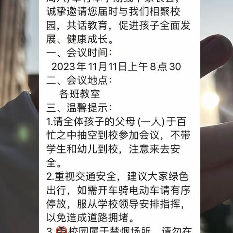 凝心聚力，共促成长———阳逻三小二（5）班家长会