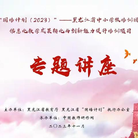 教育数字化，点亮新未来