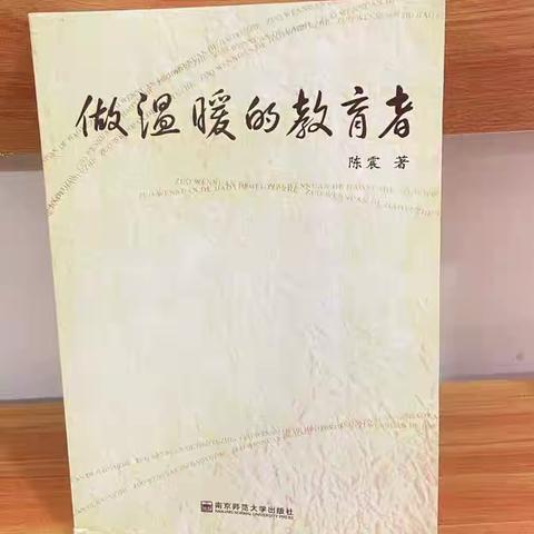 书签送秋 迎冬好书 ----淮安市长江东路小学教科室好书推荐