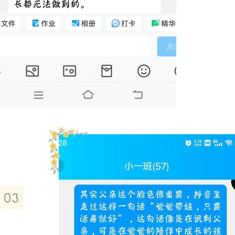 一个父亲胜过一百个校长