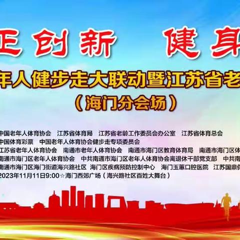 守正创新  健身前行