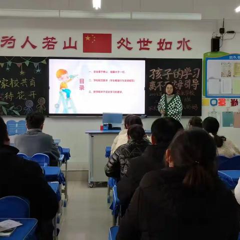 濮阳市西湖小学三年级三班家长学校暨智慧家长课堂