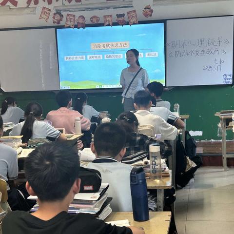 备战期末，展示自我—七年级10班第17周周记