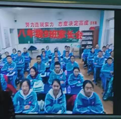 家校共育，共赴成长之约，初二（9）班家长会