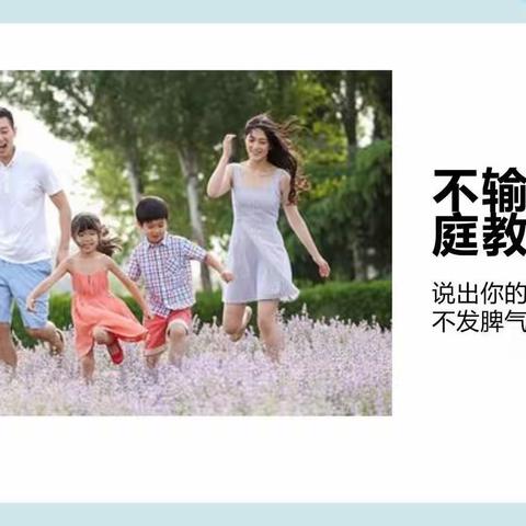 扬中市外国语小学四（6）班线上读书分享会之一一说出你的情绪   不发脾气说脾气