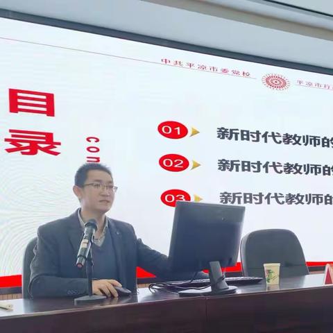 专家引领   为教师赋能 ——“国培计划2023”平凉市县级小学骨干教师能力提升培训——集中研修