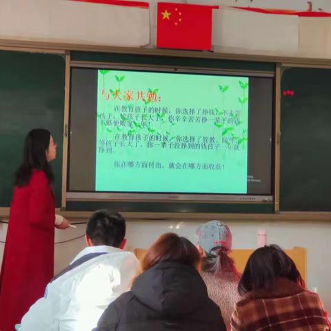 一年级（16）班家校共育—“托起明天的太阳”期中家长会