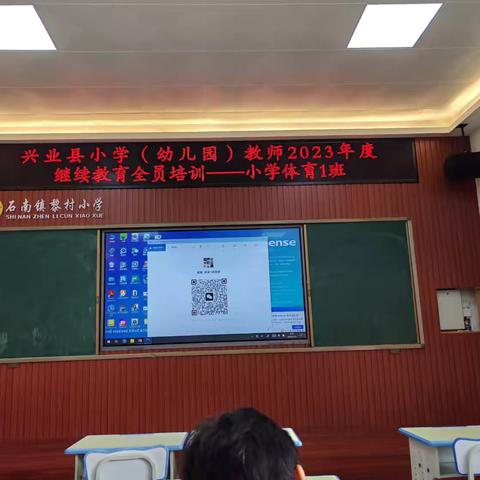 兴业县小学（幼儿园）教师2023年度继续教育全员培训