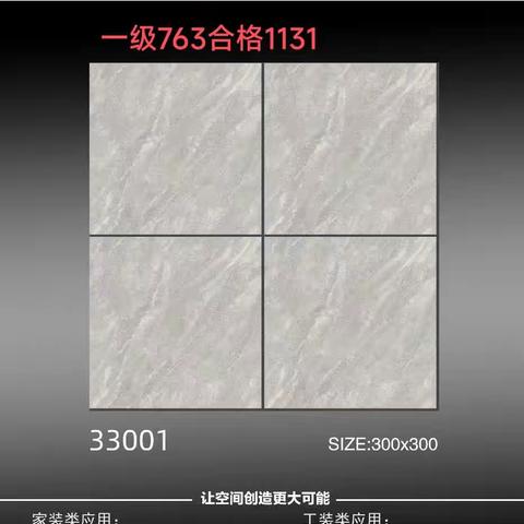 景德镇300*300一级，合格长期承包，货源稳定