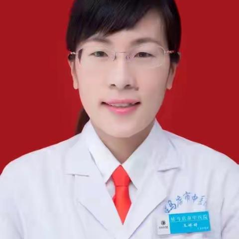 仁心仁术，医者仁心— 驻马店市中医院儿科王婷婷