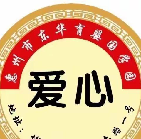 东华育婴国学园-走进消防 安全伴“童”行活动