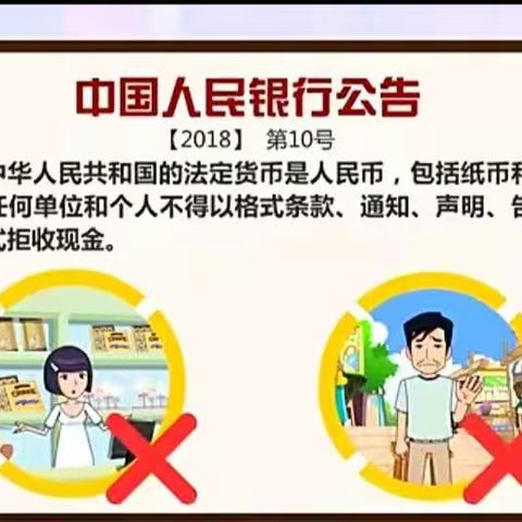 中国银行大连长兴岛支行开展“整治拒收人民币现金”宣传活动