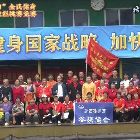 广西梧州市冬泳协会2023年“九九重阳”全民健身主题活动暨冬泳技能挑战赛竞赛