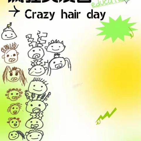 “Crazy Hair Day”做不被定义的我们——万科城北区梅沙幼儿园MiniA3