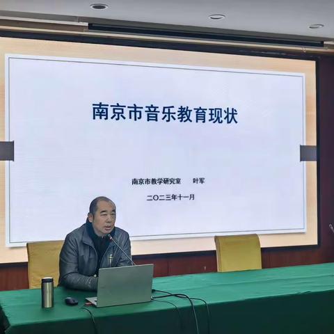 “新”力量，正启航——2023年南京市中小学音乐、美术新入职教师培训3