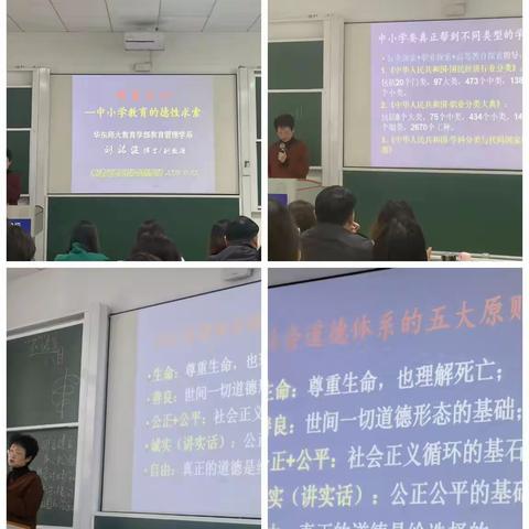 “笃行探索·致远追寻”-二期青蓝华师修行首日纪实