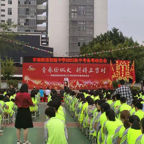 幸福街道初级中学实习老师第十一周美篇