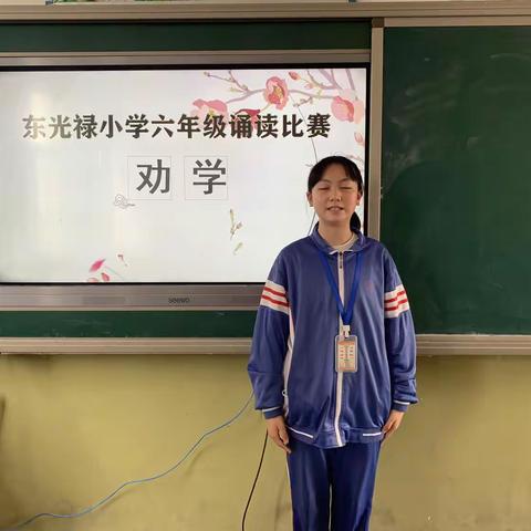 【关爱学生 幸福成长】诵读《荀子.劝学》