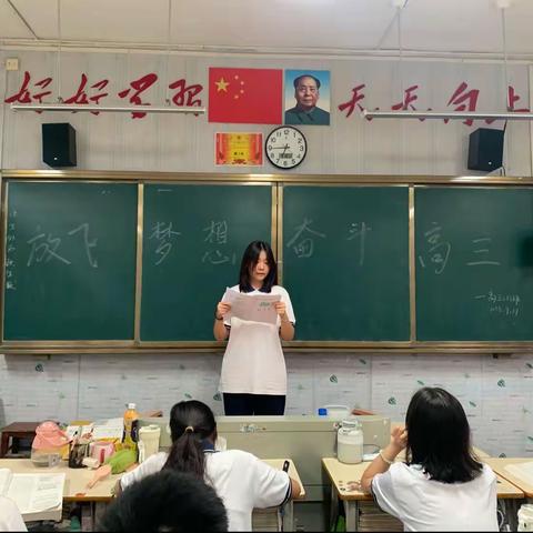 “放飞梦想 奋斗高三”主题班会