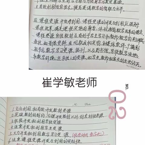 解读新课标 探寻新思路—新世纪小学英语教师线上教研活动（三）