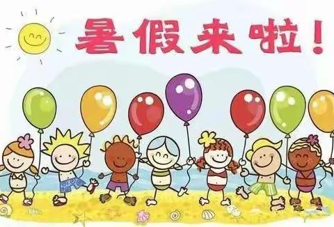 快乐过暑假 安全不放假——南靖县龙山中心小学2021年暑假告家长书