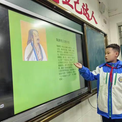 洋县实验小学魅力小学部四年级凌云班 ——班本课程《陶渊明》