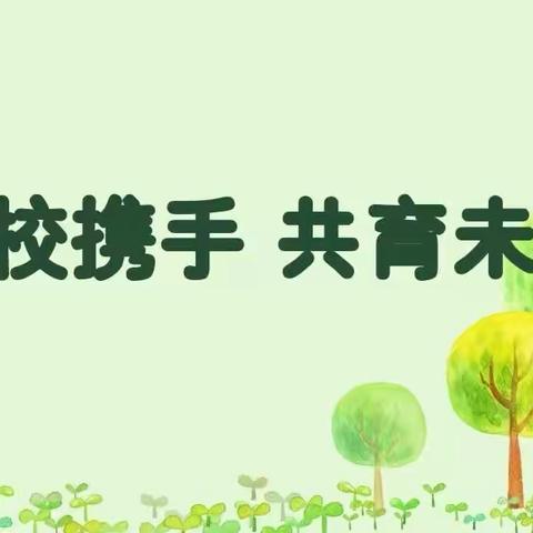 家校携手，共育未来—灵武市农场小学四年级家长会