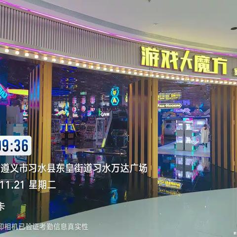 习水店每日必做和周清