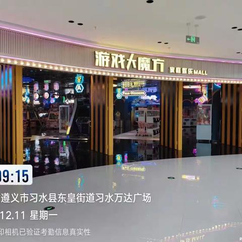习水店每日必做和周清