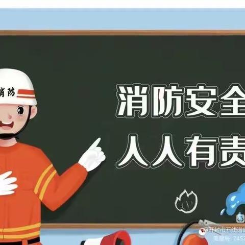 “安全在心中，消防在行动”滕州市快乐时光幼儿园消防安全演练活动