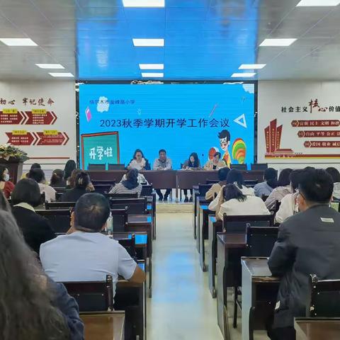 新学期，你我一起加油！——格尔木市金峰路小学2023年秋季开学工作剪影