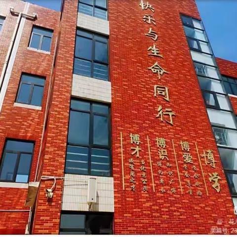 因”为有数，“倍”感有趣——“双减”背景下小学数学“因数与倍数”大单元设计之新城实验小学五年级数学组