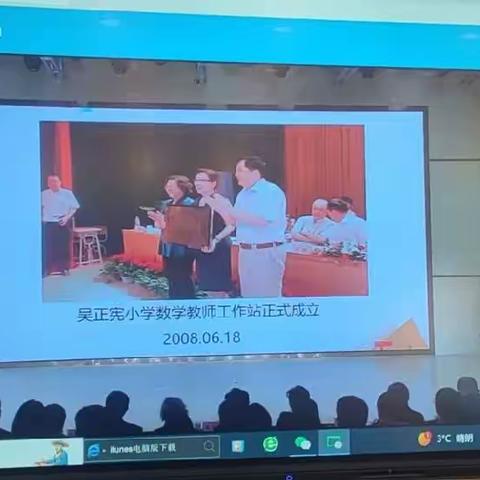 “沧州教育大讲堂”沧州市吴正宪团队国家级优秀教学成果推广                               —东门外中心小学