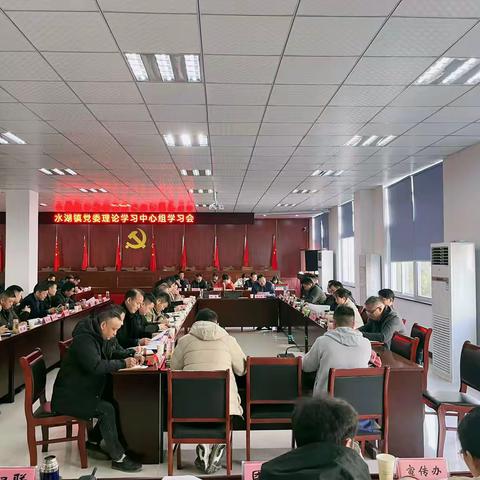 水湖镇召开11月份党委理论学习中心组学习会暨专题党课报告会