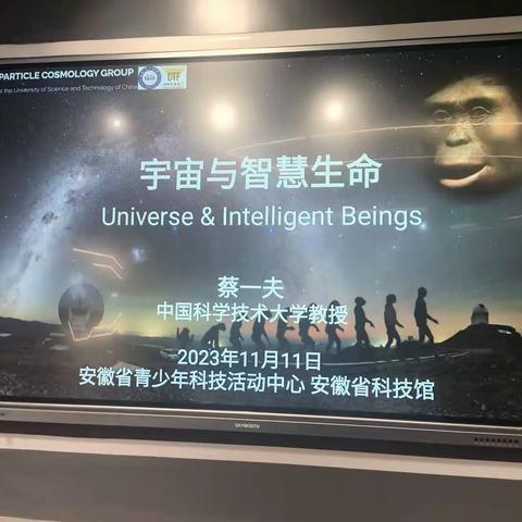 领略天文之美，点燃科技之梦——合肥市第38中学东校机器人社团参加安徽省青少年活动中心天文学术沙龙活动