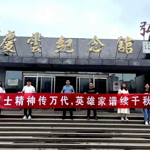 学思行，践行初心担当使命—中丁中学主题党日活动